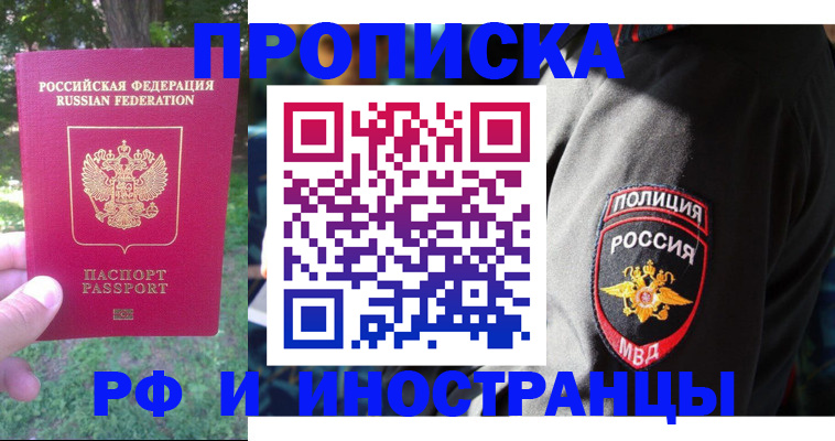 пропишу в квартире в Шилке