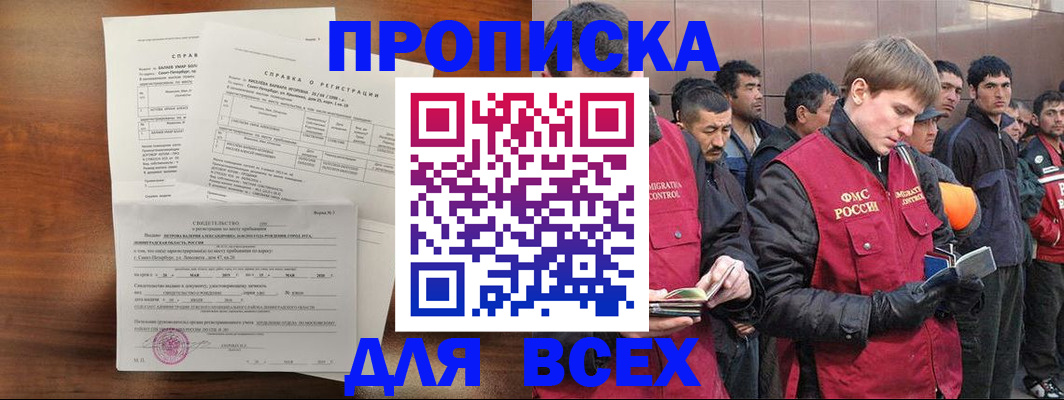 регистрация в Шилке