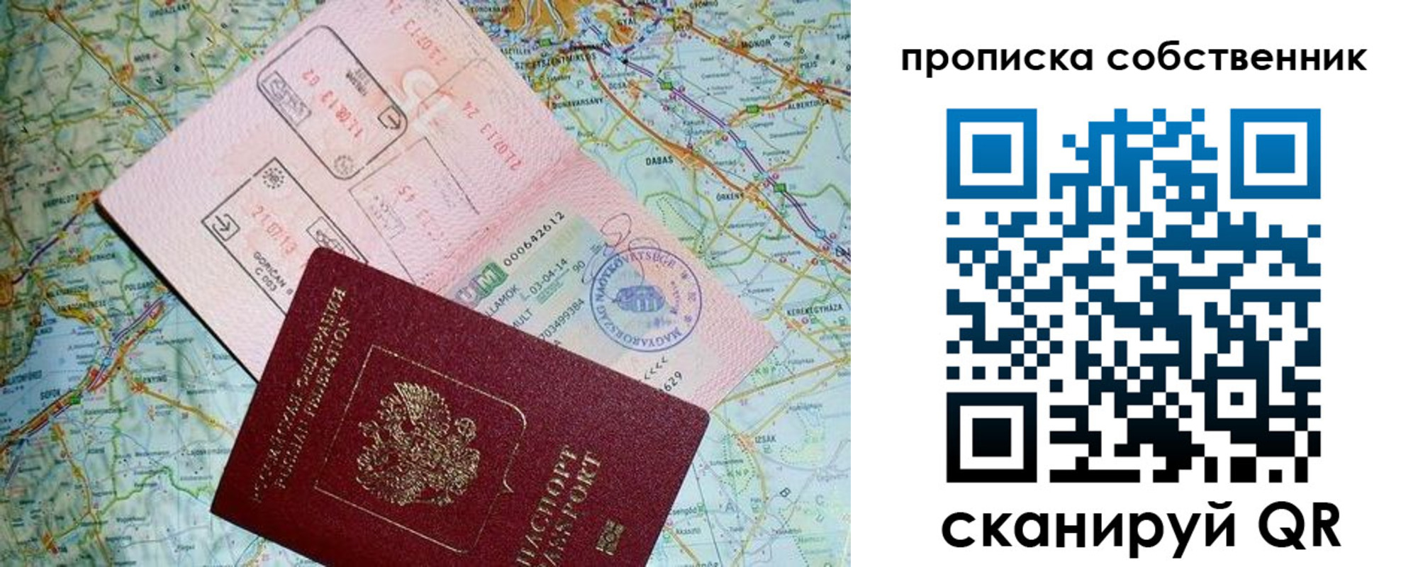 прописка паспорт в Шилке