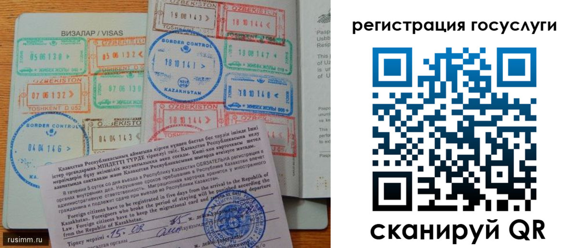 прописка для работы в Шилке