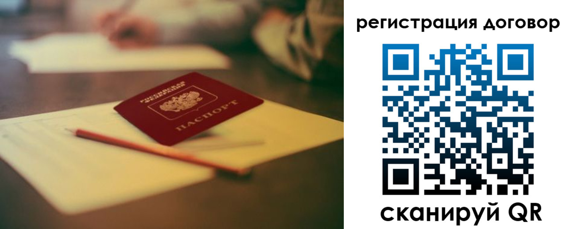 временная регистрация поиск в Шилке