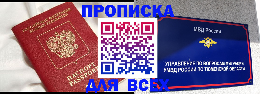 временная регистрация законно в Шилке