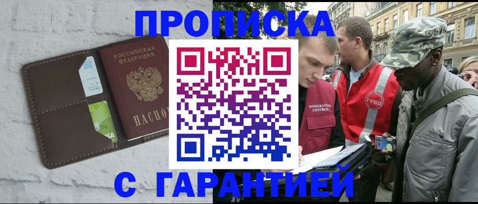 прописка для кредита в Шилке