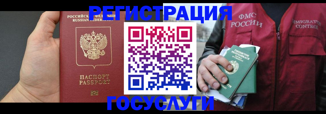 прописка от собственника в Шилке