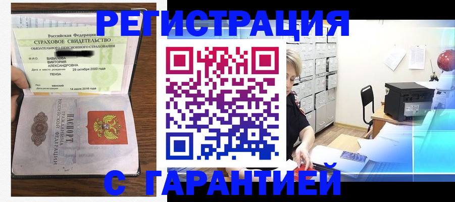 прописка для военкомата в Шилке