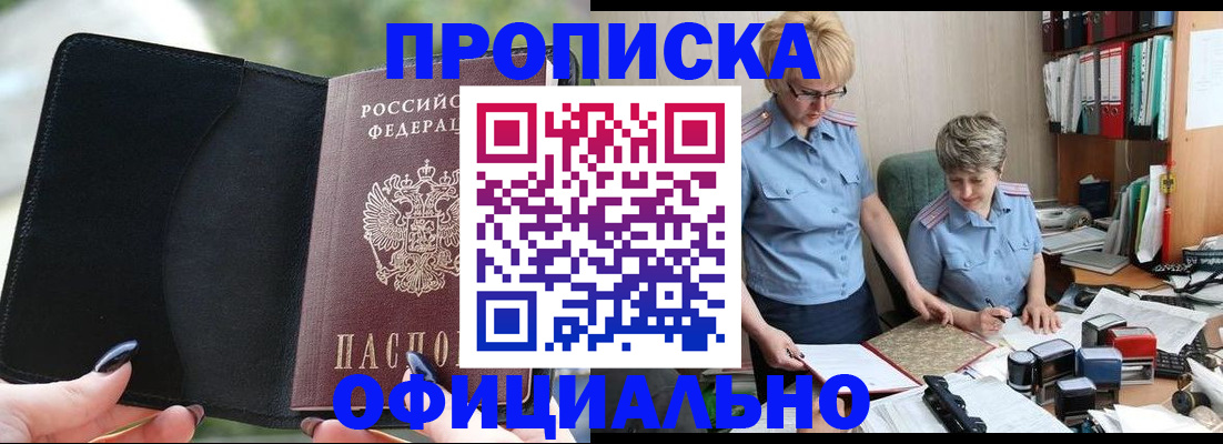 прописка иностранных граждан в Шилке