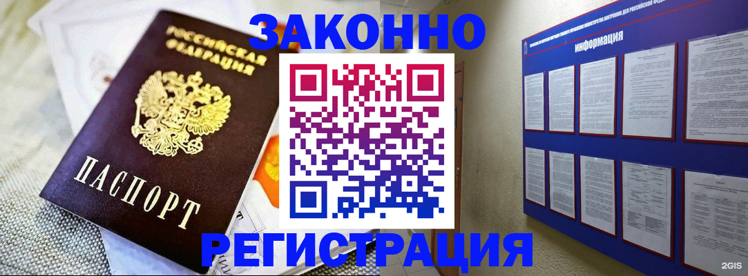 где прописаться в Шилке