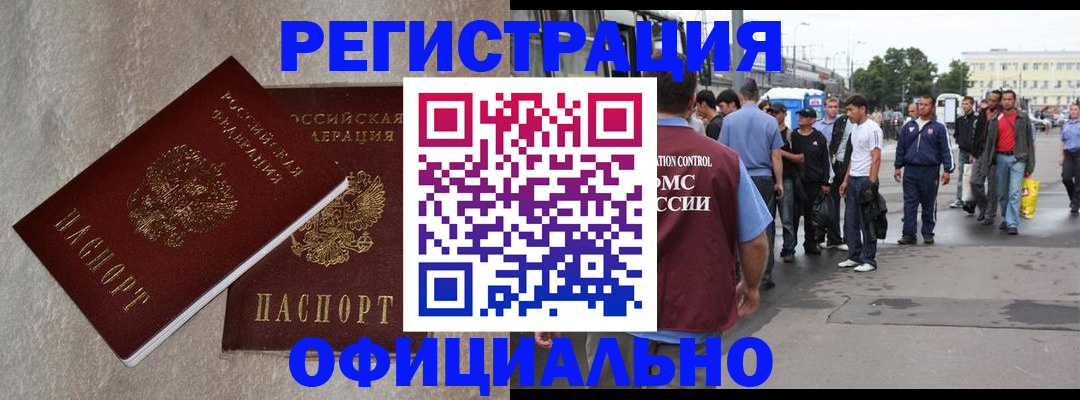 временная регистрация госуслуги в Шилке