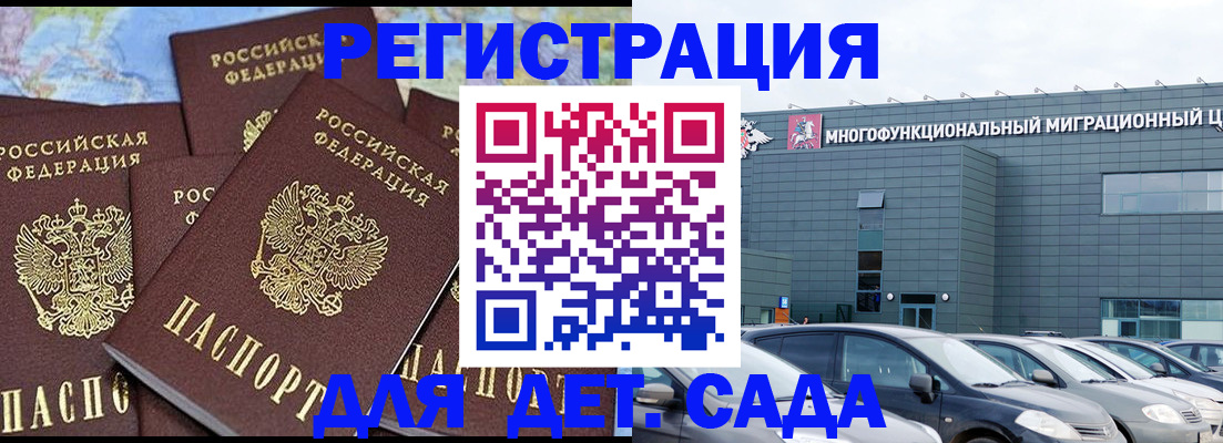 регистрация в Шилке