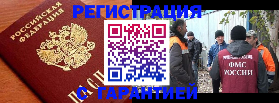 регистрация в Шилке