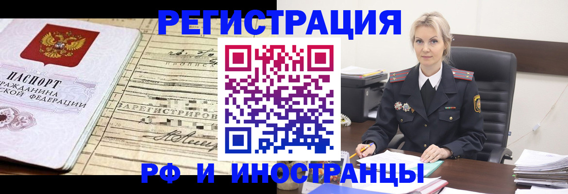 регистрация для школы в Шилке